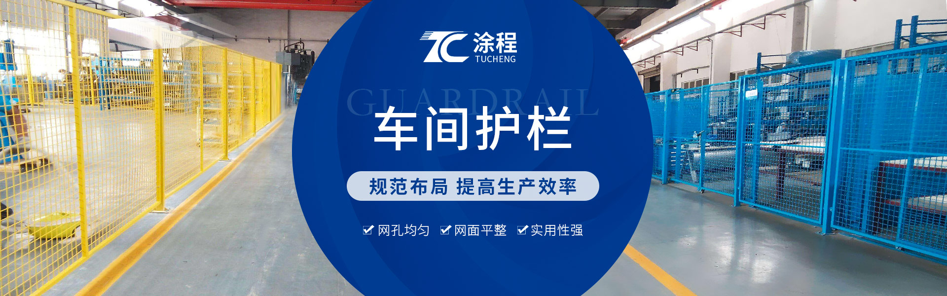 護(hù)欄網(wǎng)